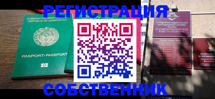 временная регистрация 2025 в Электроуглях
