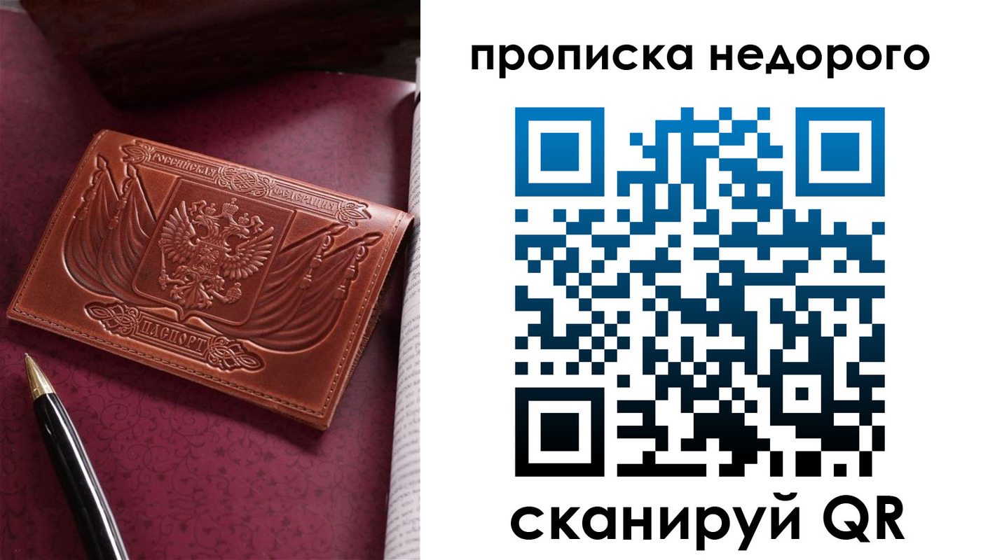 прописка иностранных граждан в Электроуглях