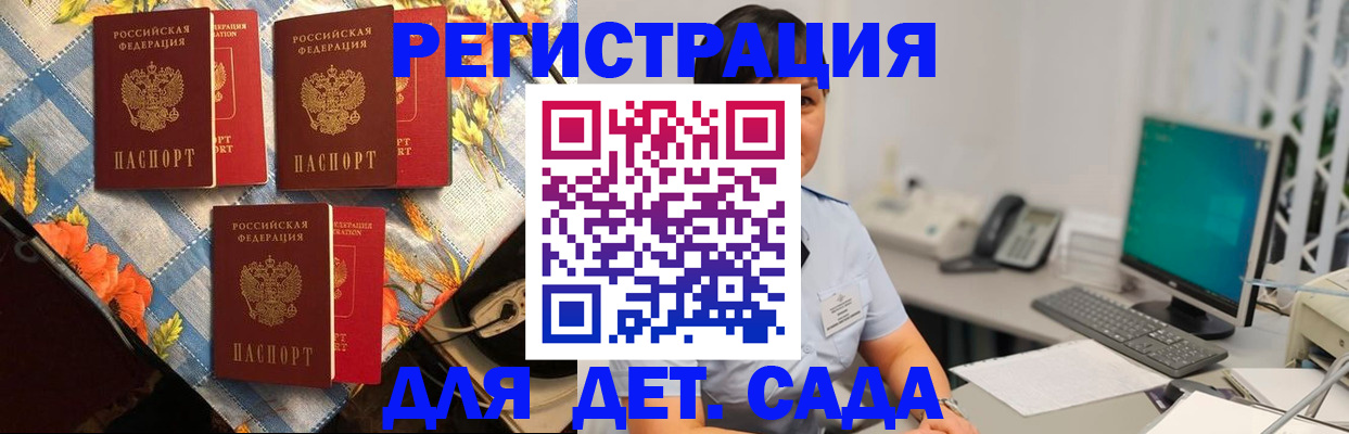 прописка от собственника в Электроуглях