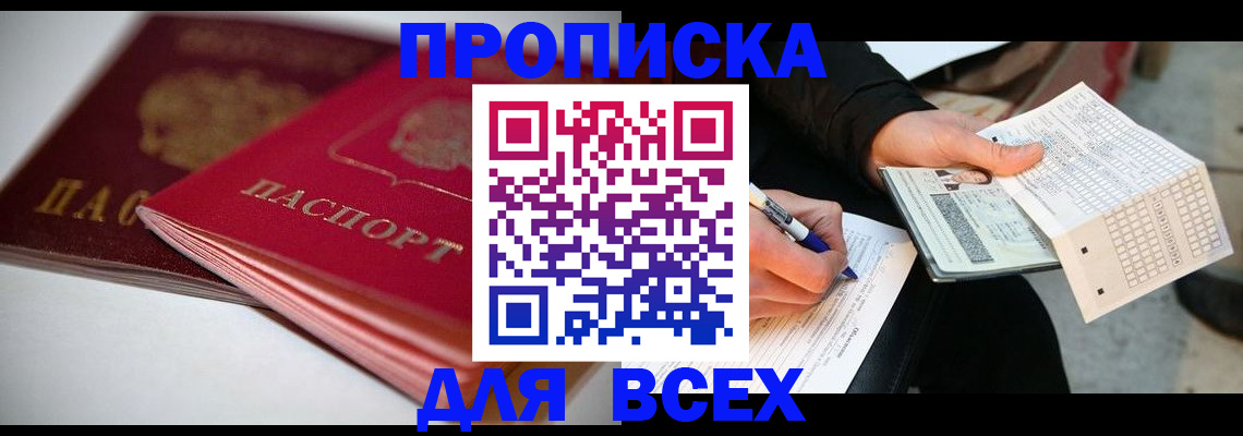 найти адрес прописки в Электроуглях