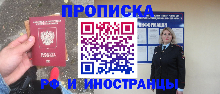 прописка поиск в Электроуглях