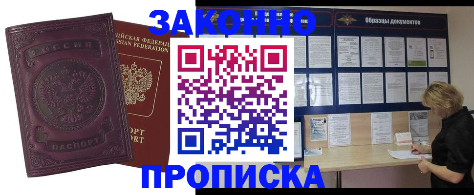 найти адрес прописки в Электроуглях