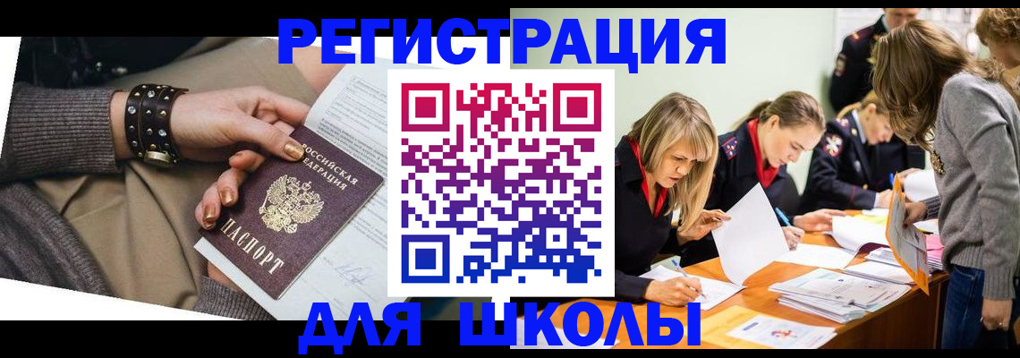 временная регистрация купить в Электроуглях