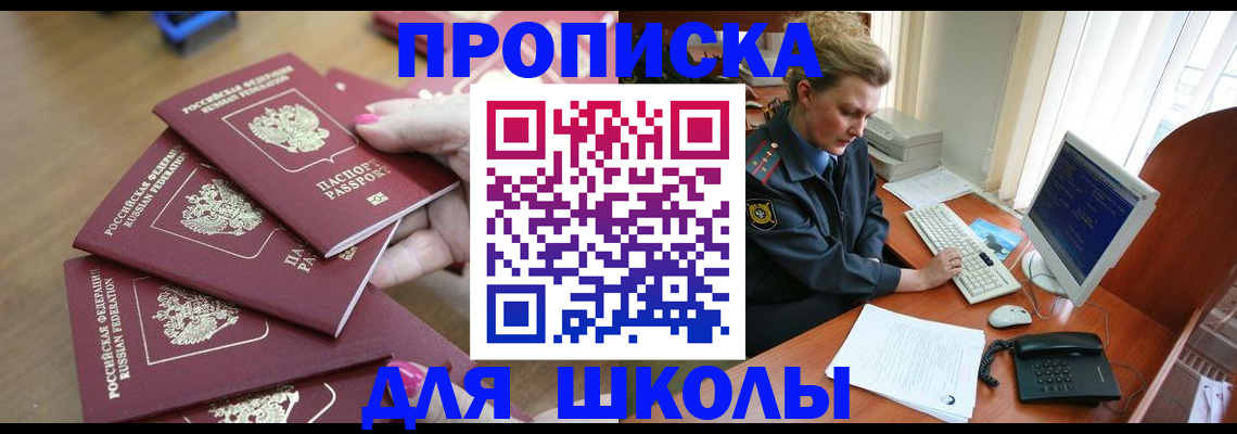 временная регистрация поиск в Электроуглях