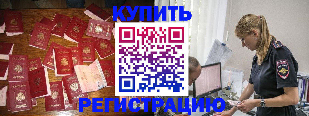 прописка для военкомата в Электроуглях